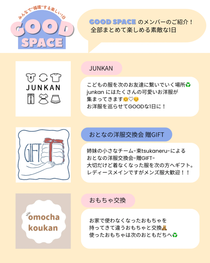 入園準備は賢く節約——新品必須 vs 中古OKを仕分けして賢く揃える完全ガイド【2026年版】