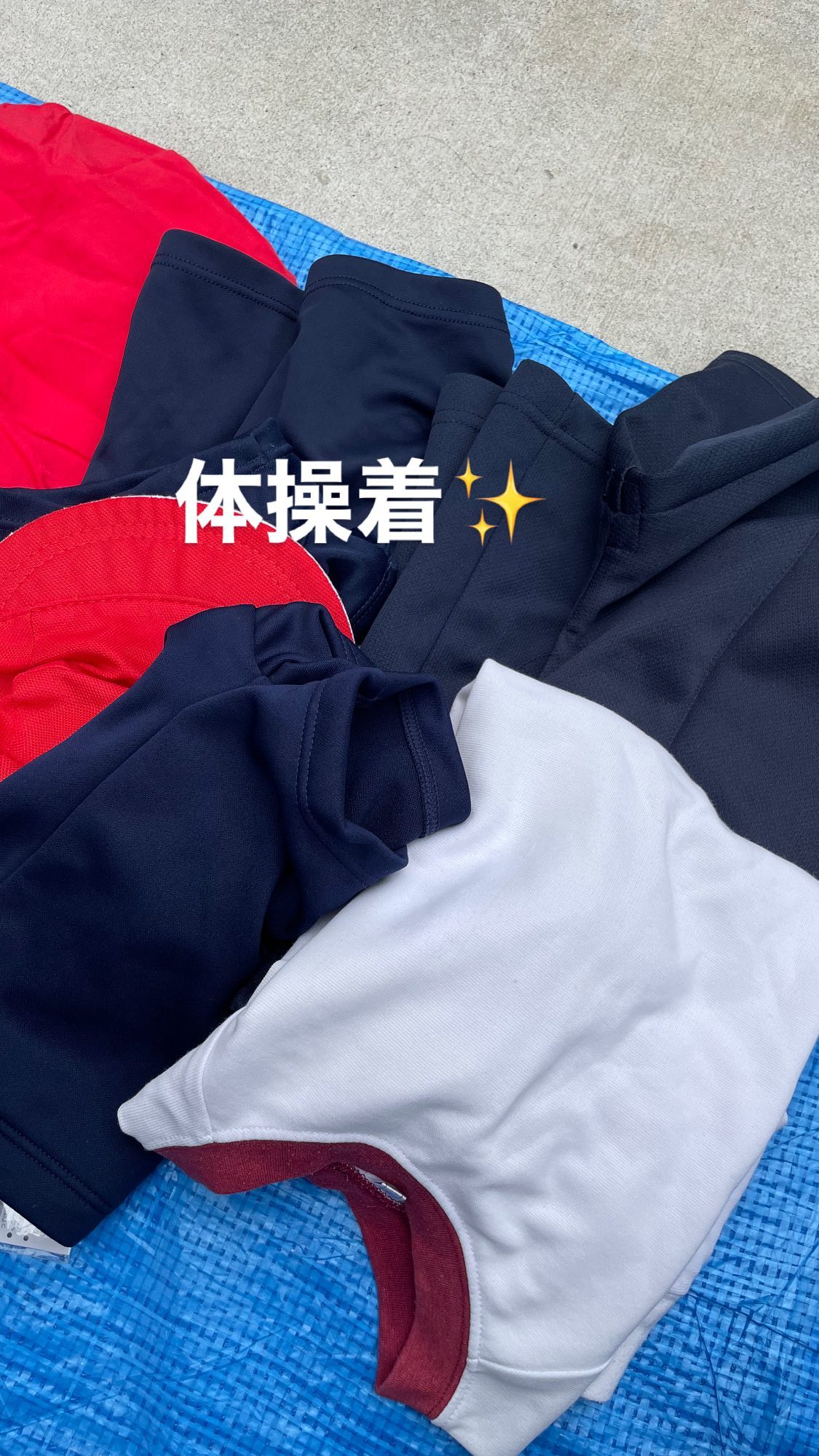 持ち込まれた体操服一式
