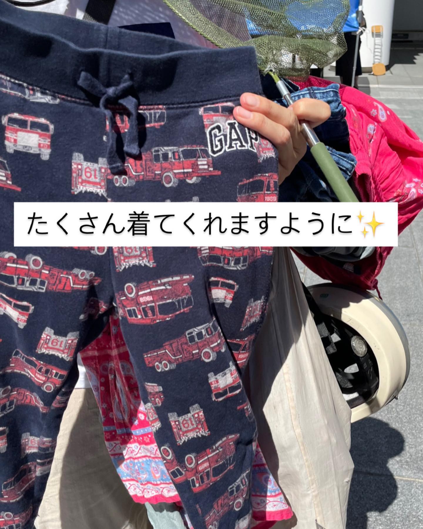 次の子に引き継がれる消防車柄のこども用パンツ