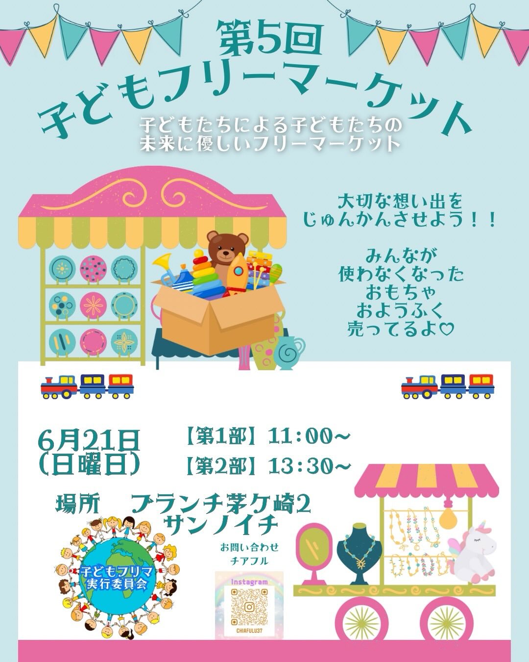 第5回こどもフリーマーケット in 茅ヶ崎 — 子どもたちが店長として並べた会場の様子